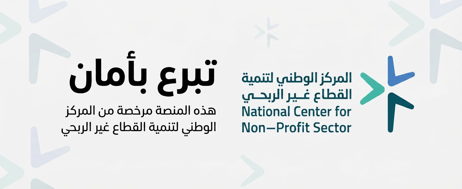 جمعية مساعدة السجناء المعسرين والمعوزين بجدة